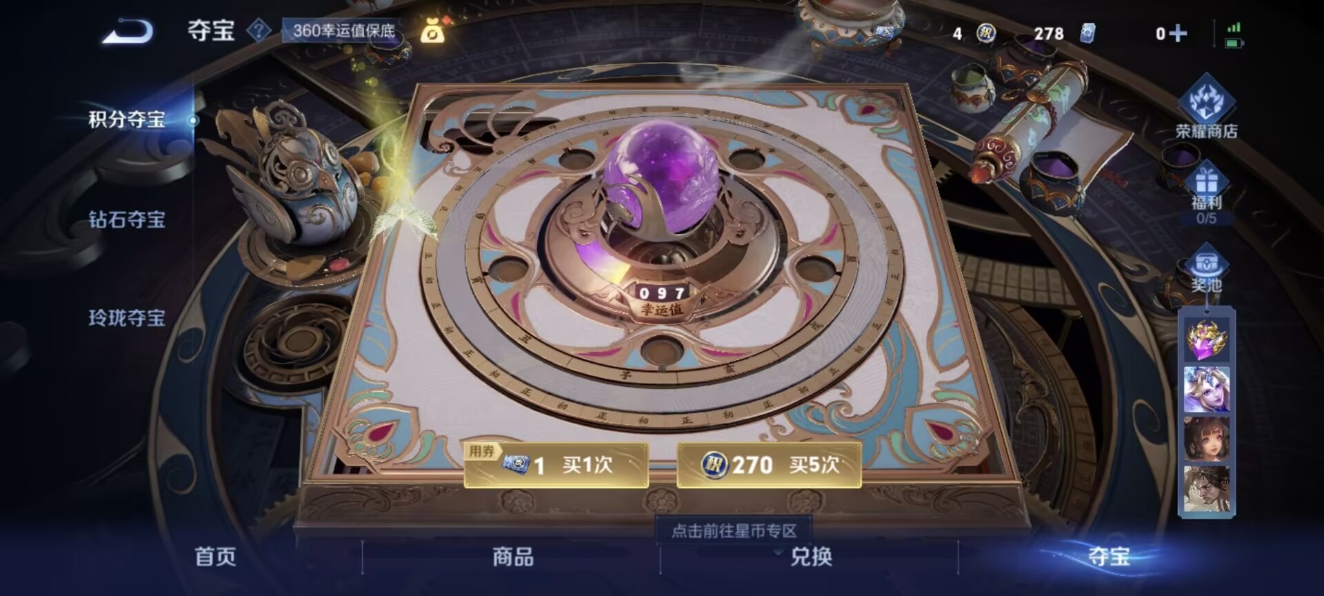 WZQM3442527王者荣耀账号详情图9 WZQM3442527王者荣耀账号详情图9