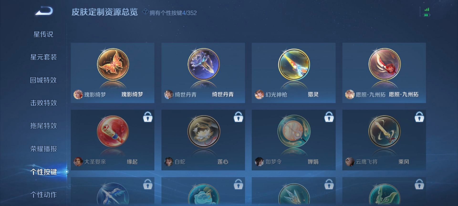 WZQM3442527王者荣耀账号详情图12 WZQM3442527王者荣耀账号详情图12