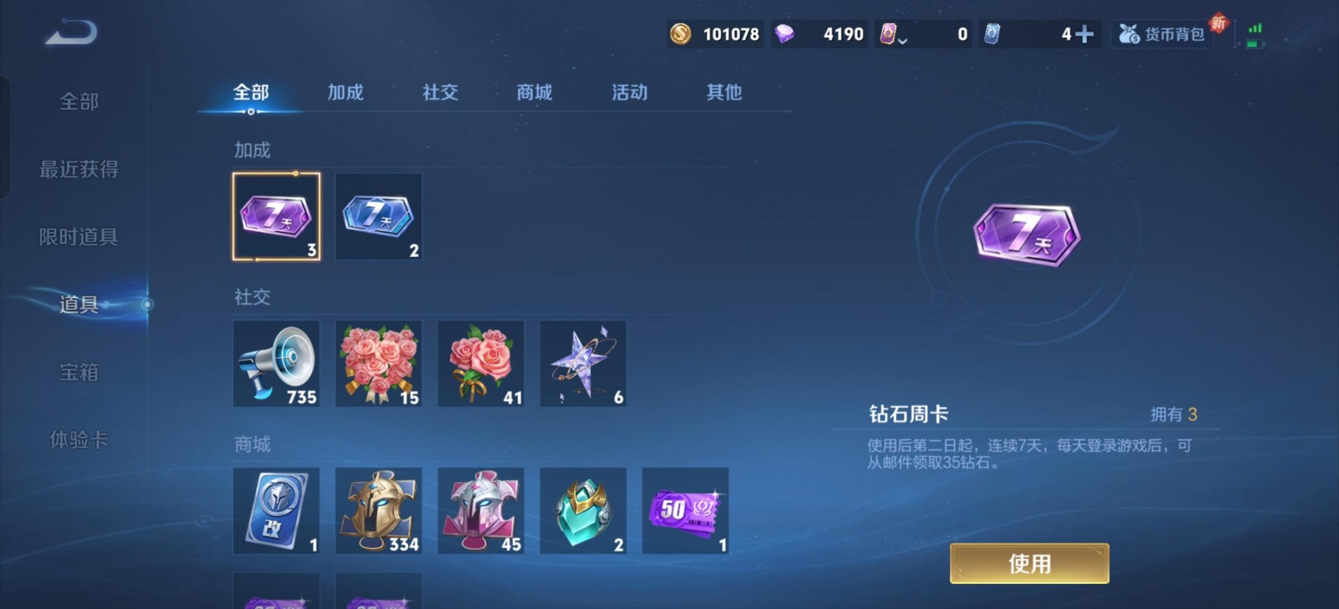 WZCMW3442531王者荣耀账号详情图4