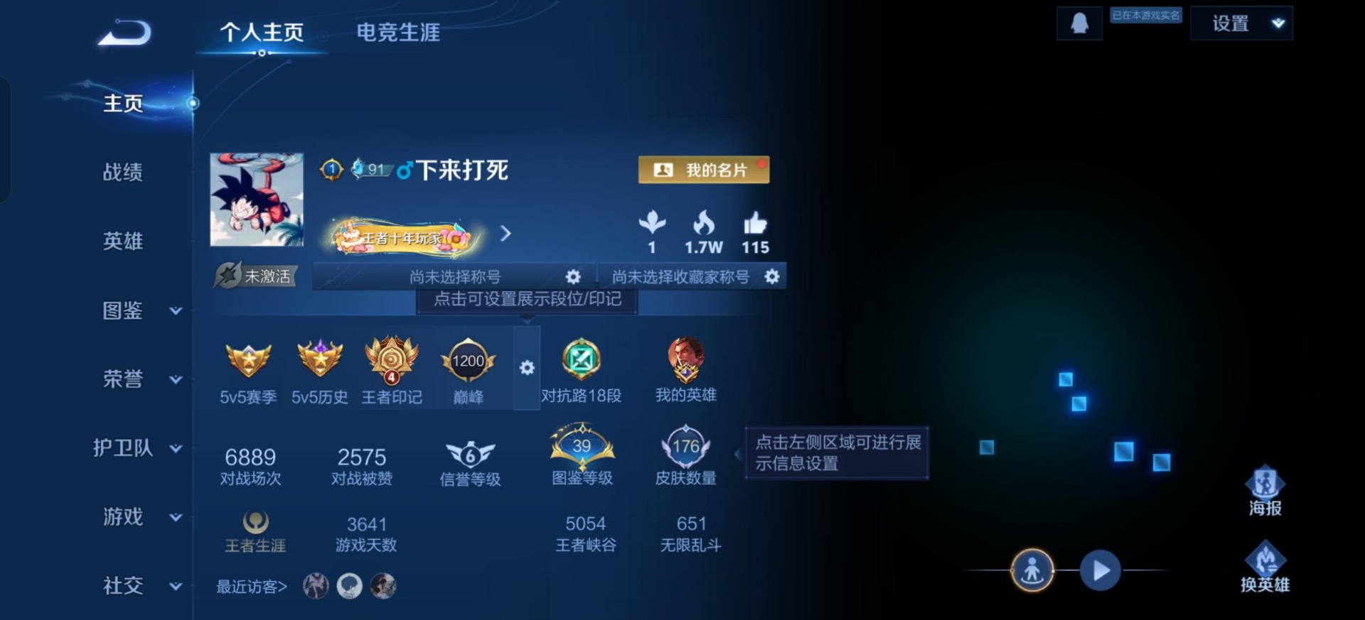 WZCMW3442531王者荣耀账号详情图14