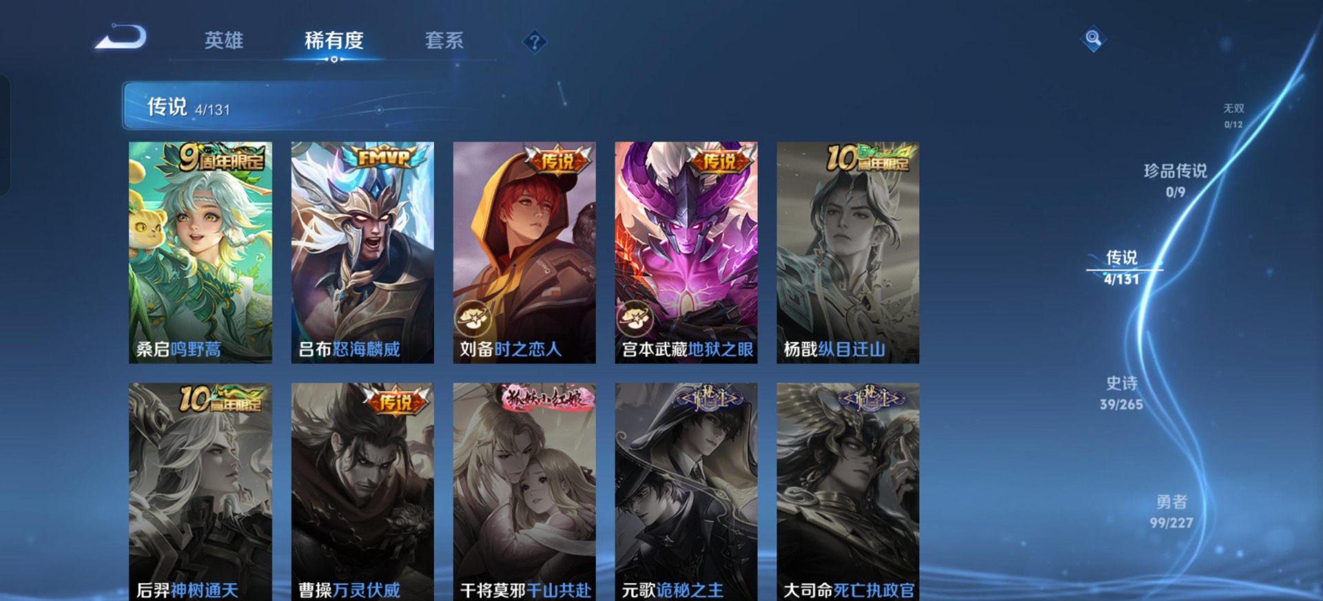 WZCMW3442531王者荣耀账号详情图13