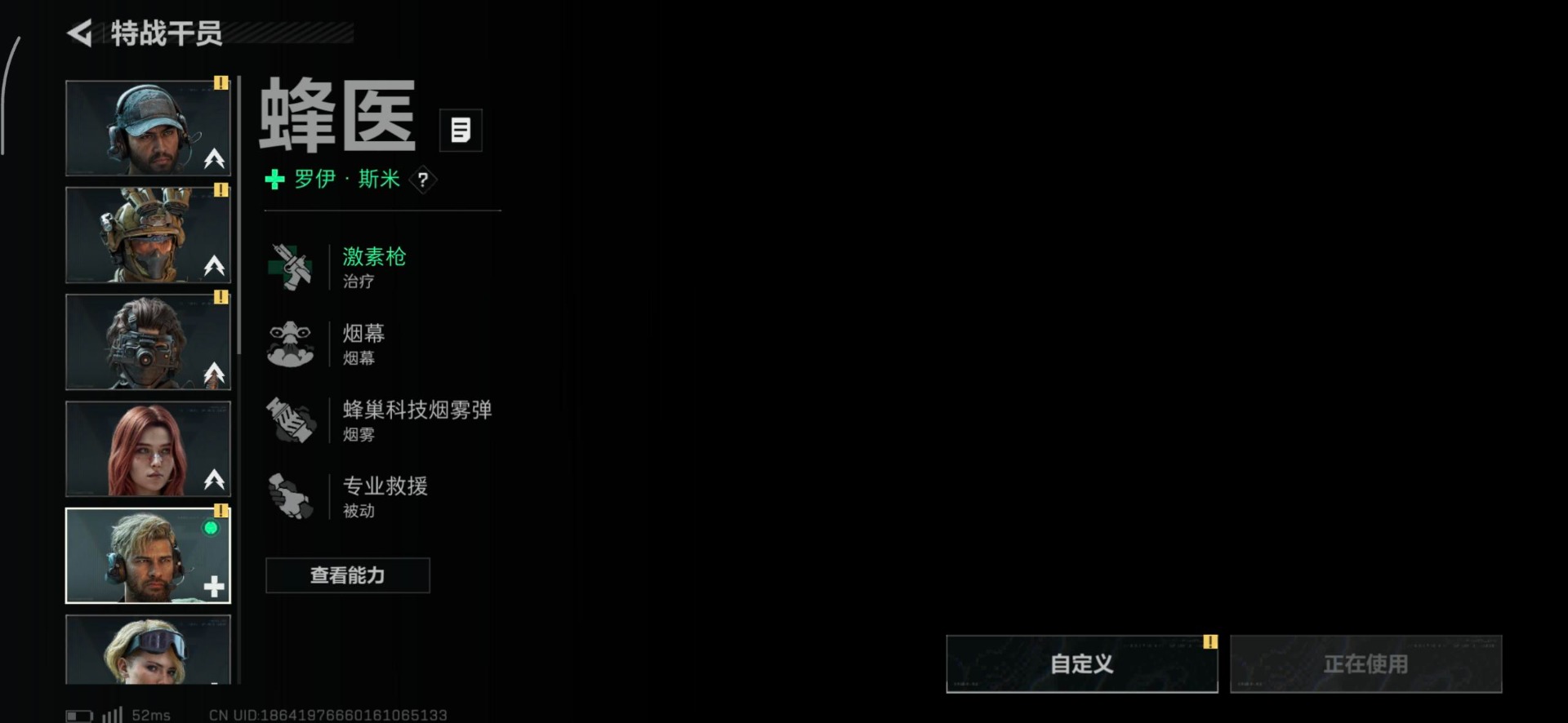 SJZQM391070三角洲行动账号详情图5 SJZQM391070三角洲行动账号详情图5