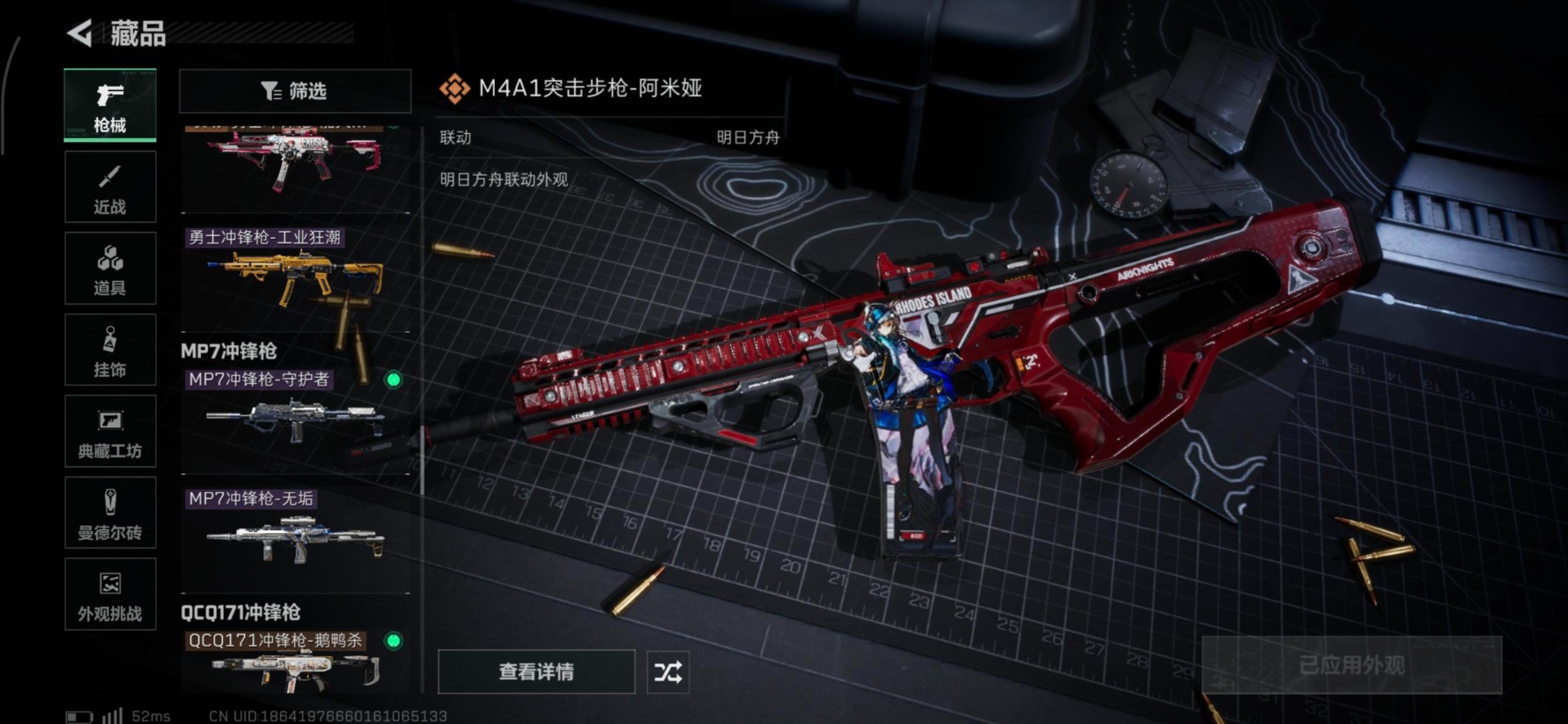 SJZQM391070三角洲行动账号详情图14 SJZQM391070三角洲行动账号详情图14