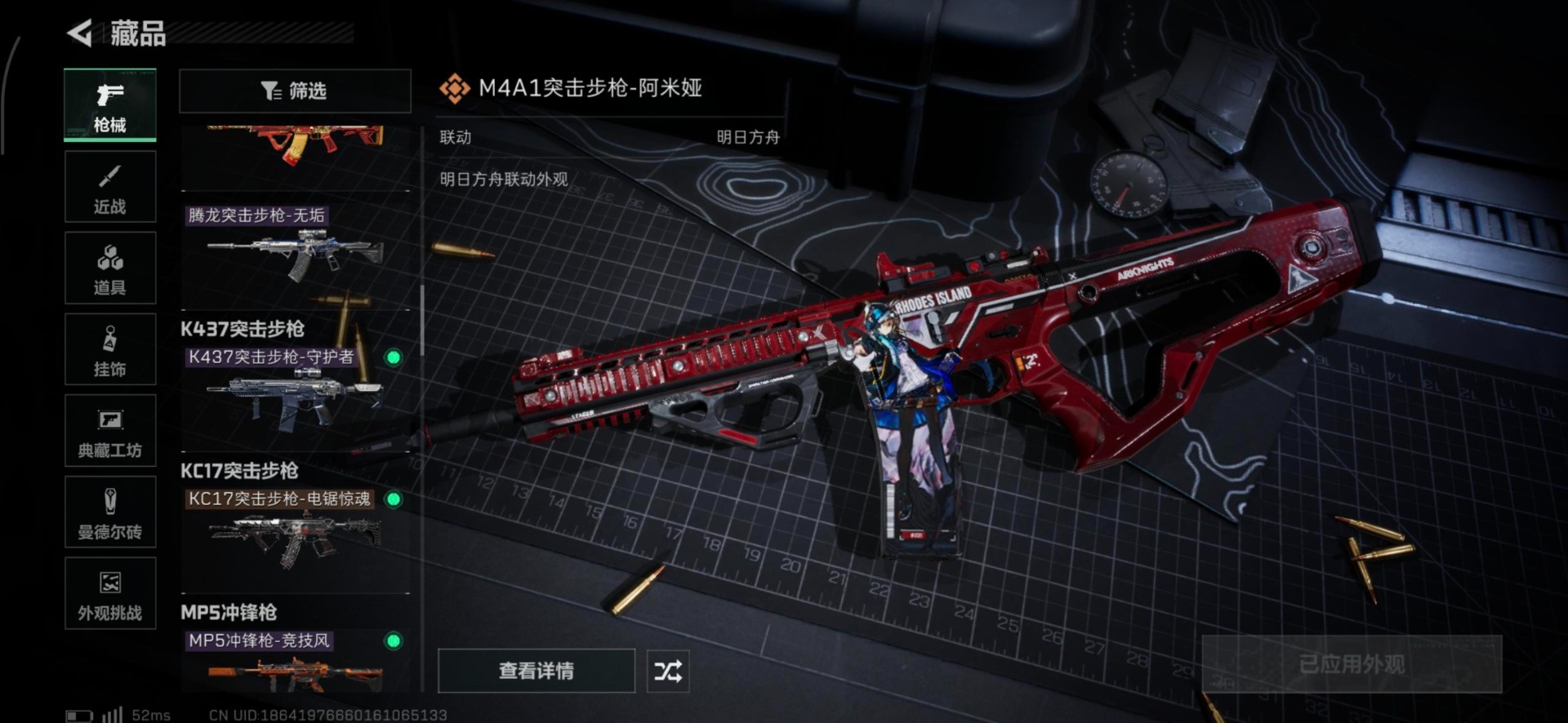 SJZQM391070三角洲行动账号详情图15 SJZQM391070三角洲行动账号详情图15