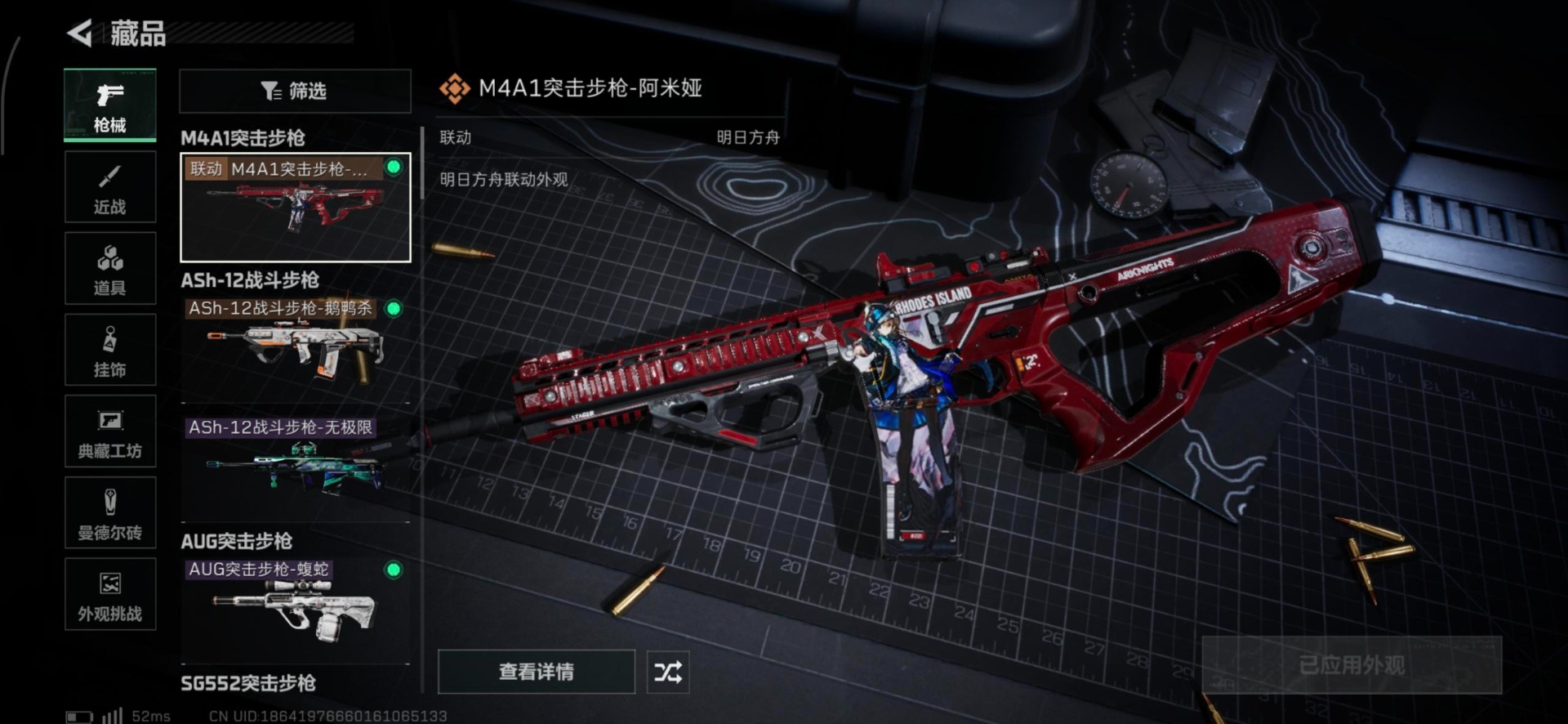 SJZQM391070三角洲行动账号详情图24 SJZQM391070三角洲行动账号详情图24