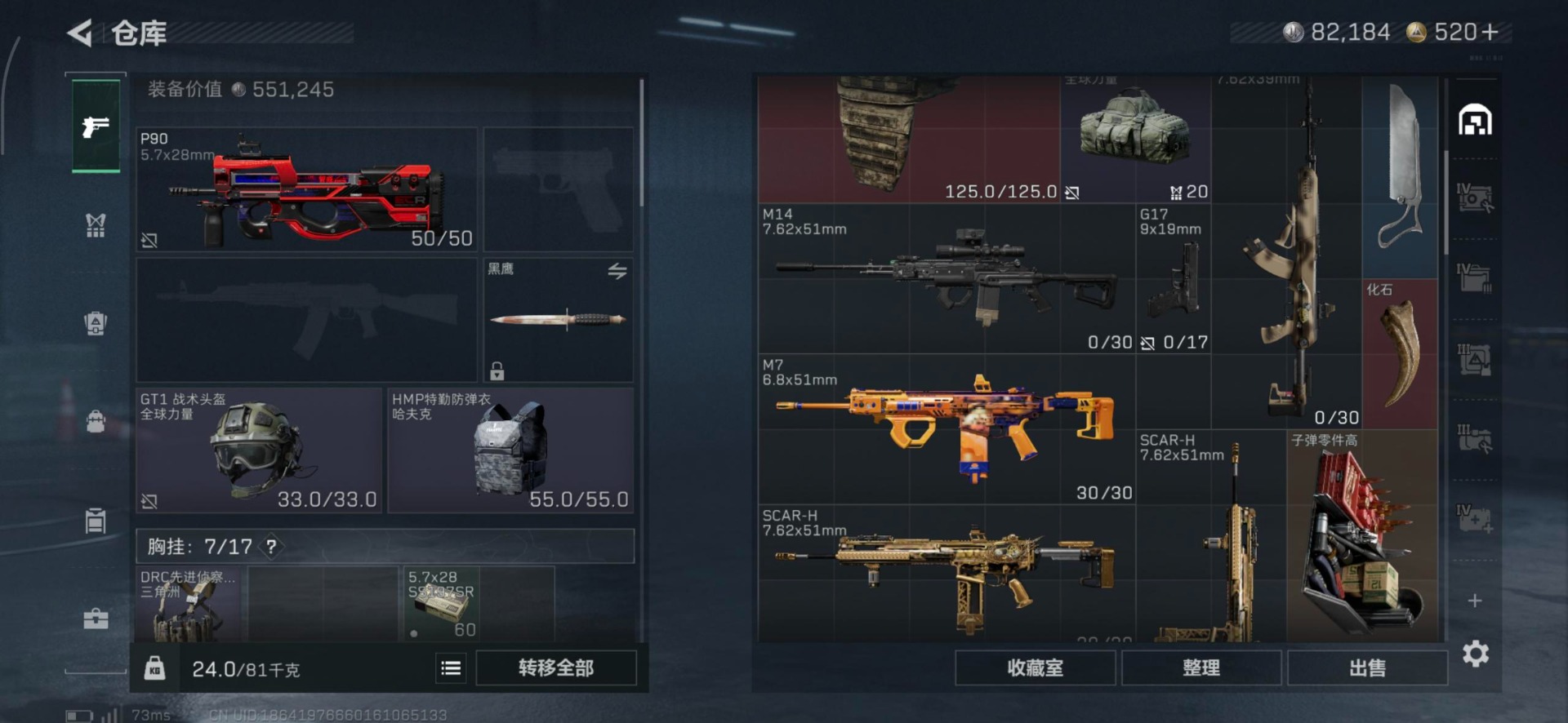 SJZQM391070三角洲行动账号详情图25 SJZQM391070三角洲行动账号详情图25