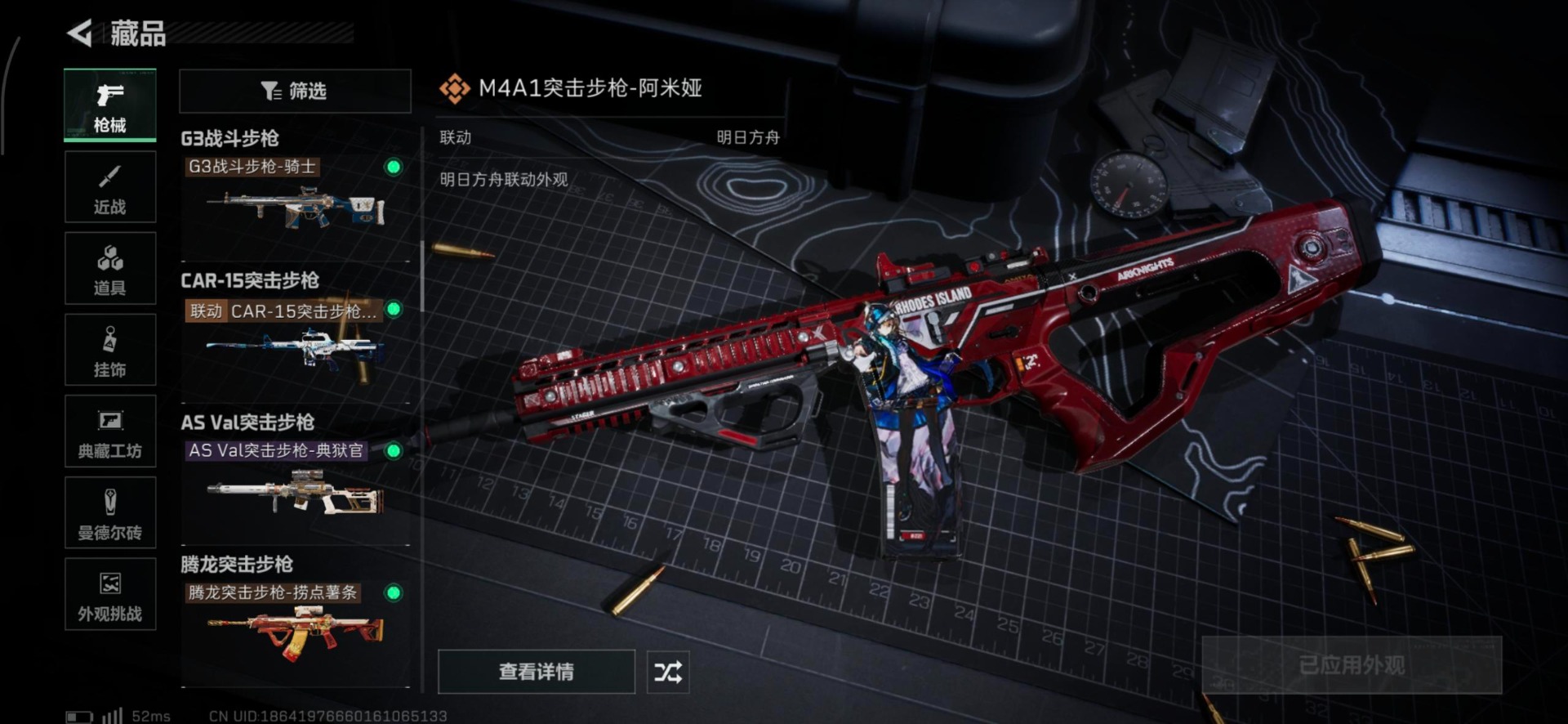 SJZQM391070三角洲行动账号详情图26 SJZQM391070三角洲行动账号详情图26