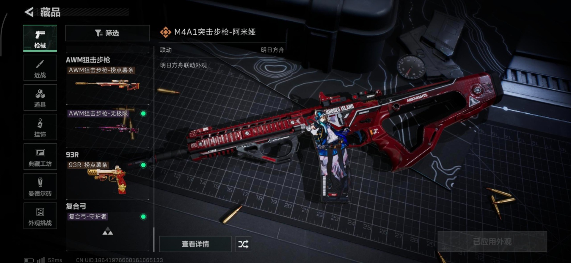 SJZQM391070三角洲行动账号详情图27 SJZQM391070三角洲行动账号详情图27