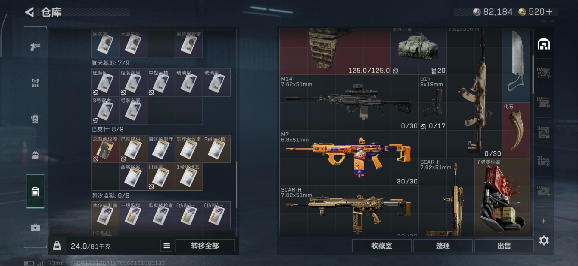 SJZQM391070三角洲行动账号详情图33 SJZQM391070三角洲行动账号详情图33