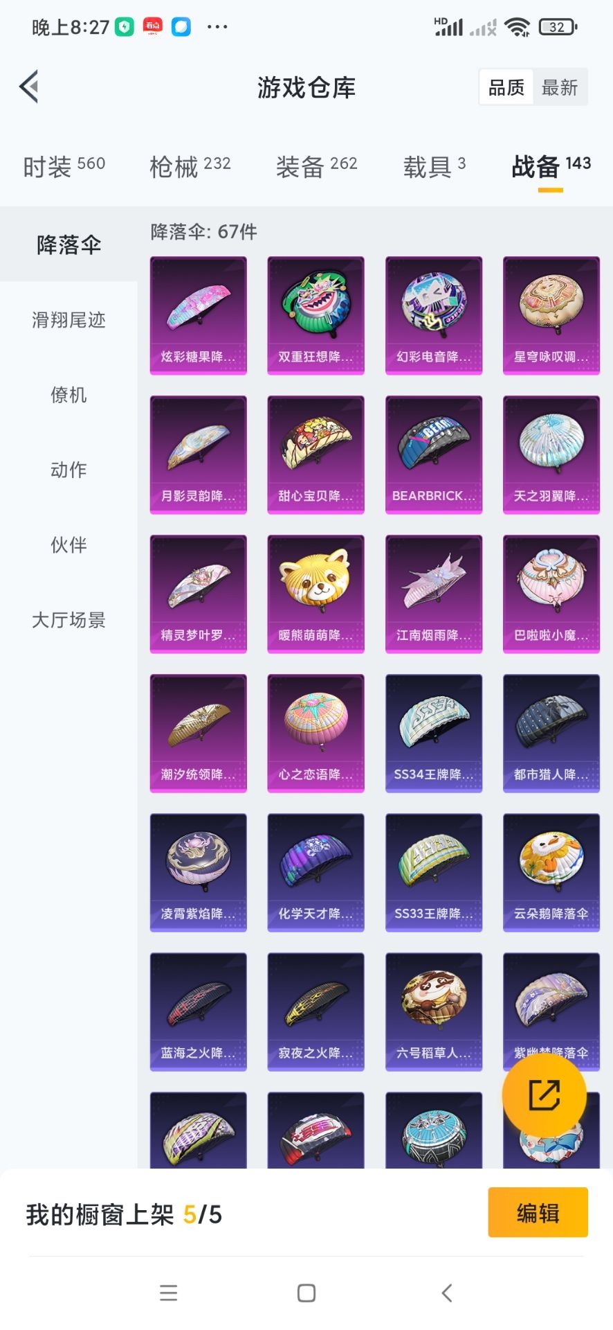 HPQM3436610和平精英账号详情图8 HPQM3436610和平精英账号详情图8