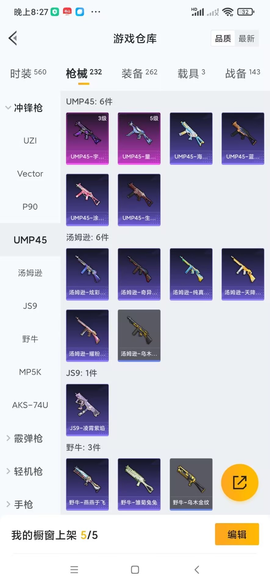 HPQM3436610和平精英账号详情图9 HPQM3436610和平精英账号详情图9