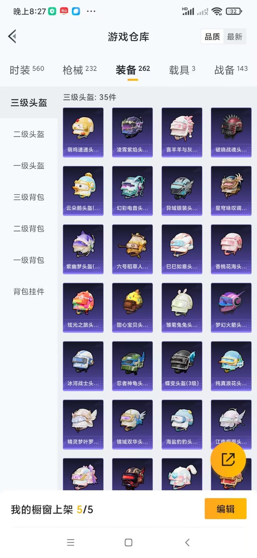 HPQM3436610和平精英账号详情图10 HPQM3436610和平精英账号详情图10