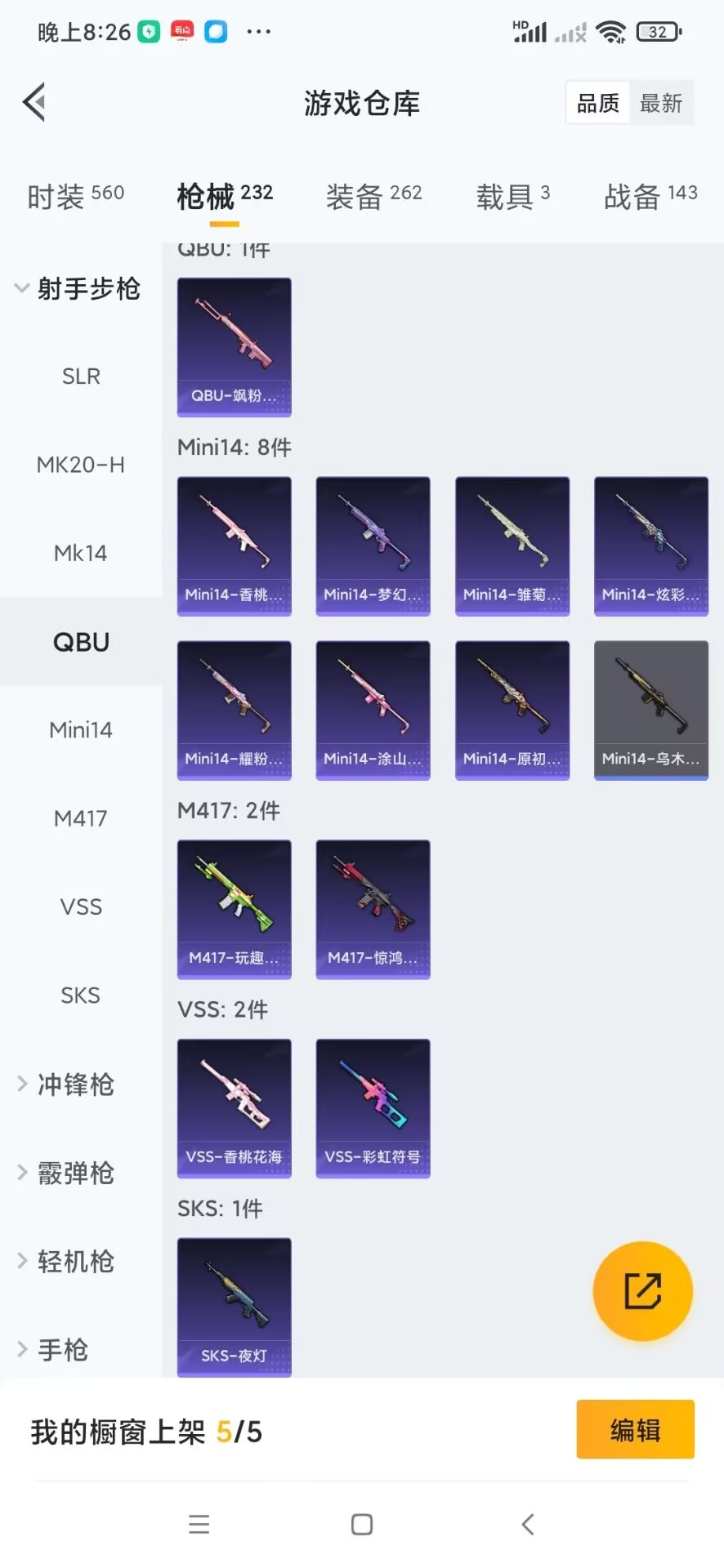 HPQM3436610和平精英账号详情图11 HPQM3436610和平精英账号详情图11