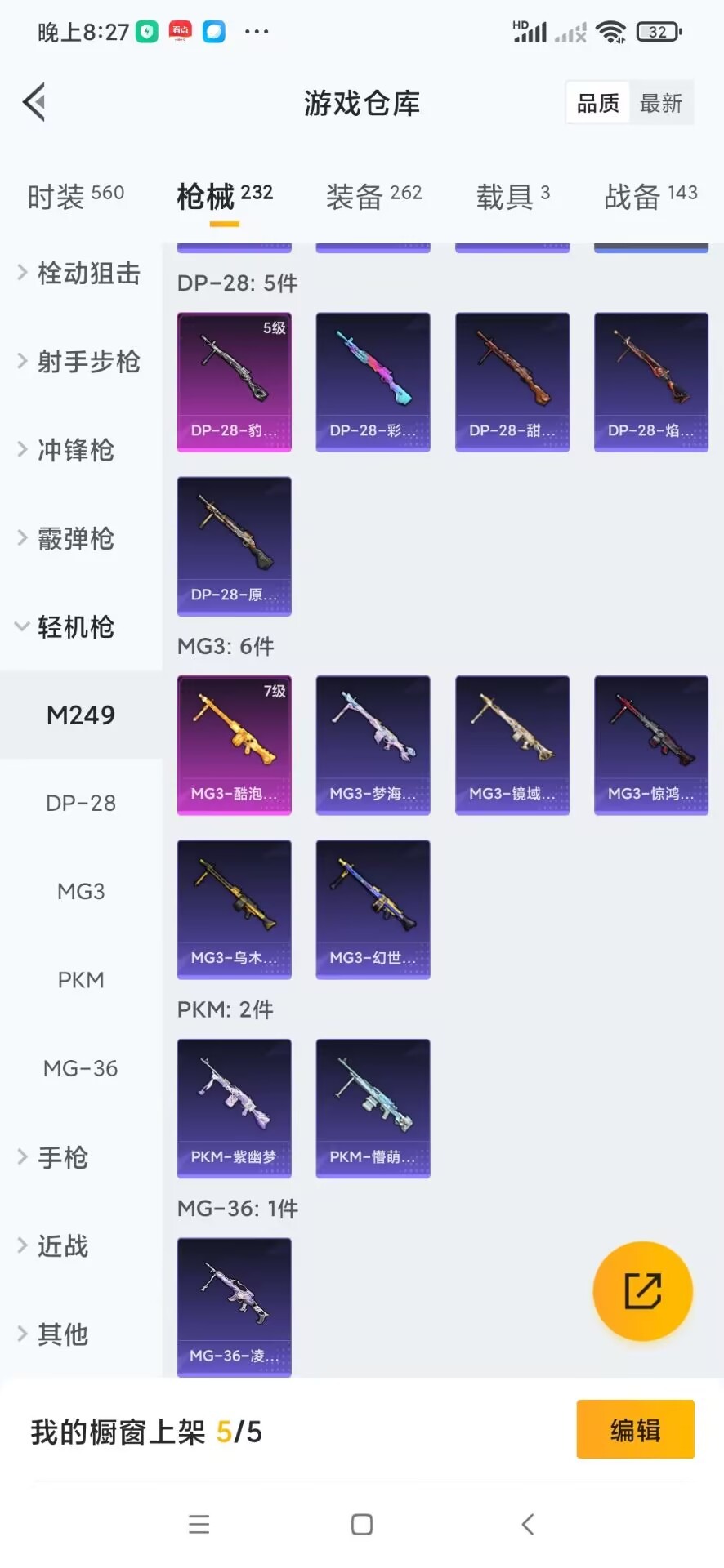 HPQM3436610和平精英账号详情图18 HPQM3436610和平精英账号详情图18