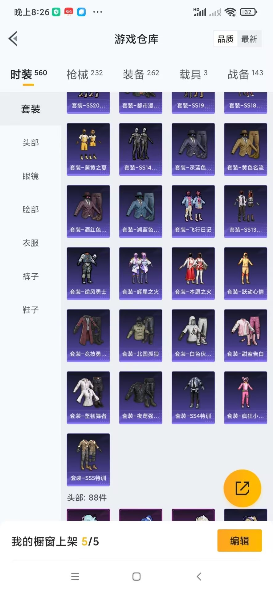 HPQM3436610和平精英账号详情图28 HPQM3436610和平精英账号详情图28