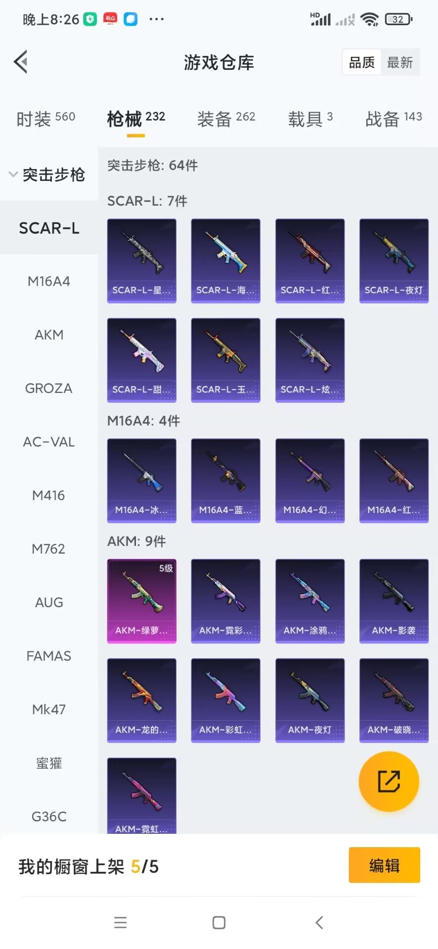 HPQM3436610和平精英账号详情图30 HPQM3436610和平精英账号详情图30