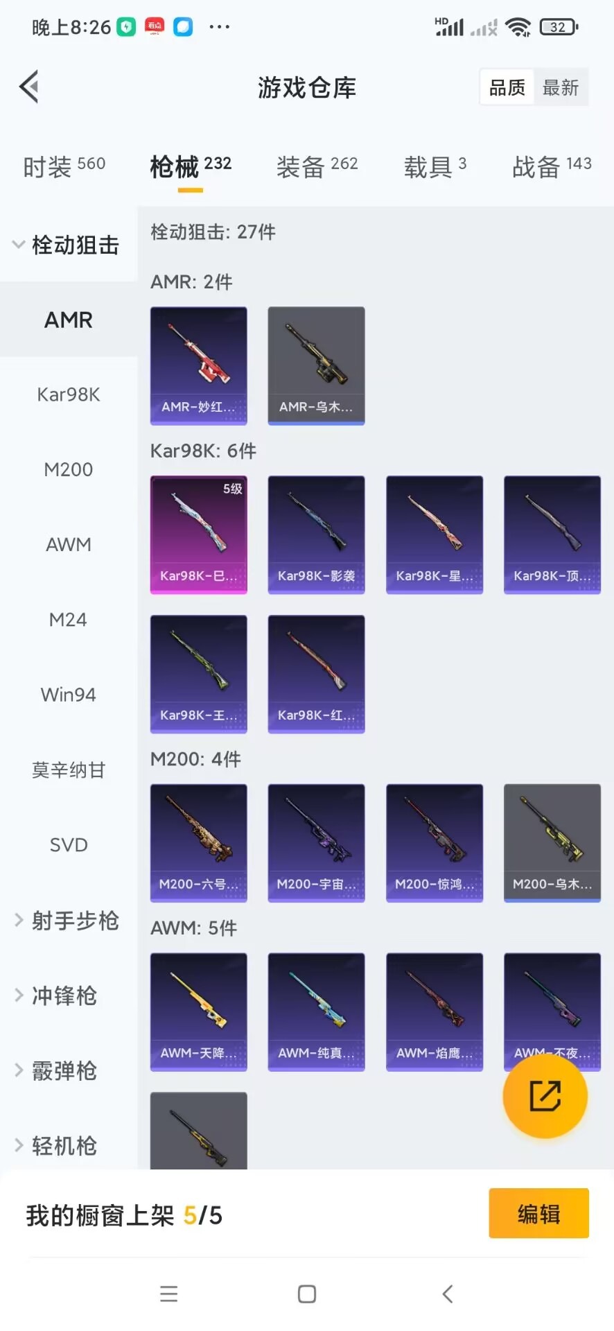 HPQM3436610和平精英账号详情图33 HPQM3436610和平精英账号详情图33