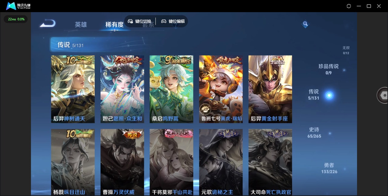 WZQM3442536王者荣耀账号详情图7