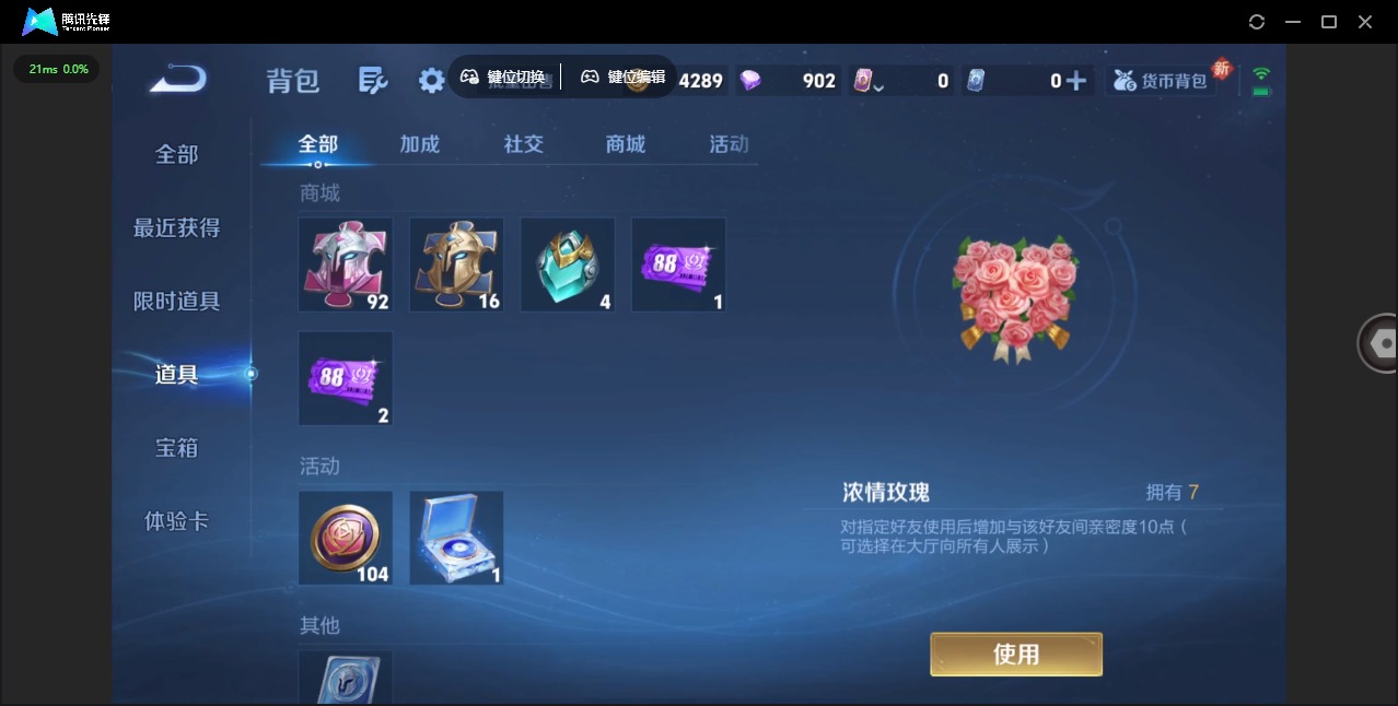 WZQM3442536王者荣耀账号详情图11