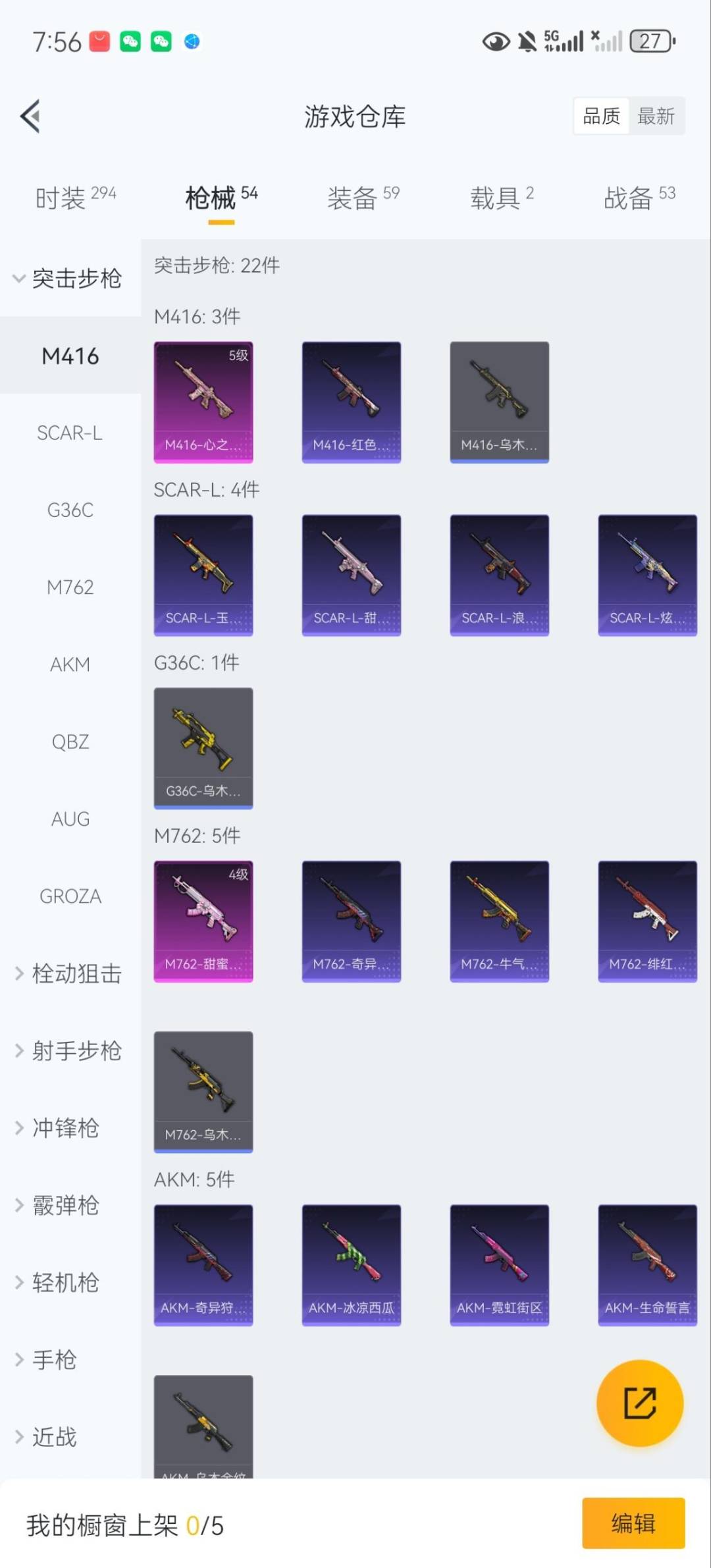 HPQM3436611和平精英账号详情图7