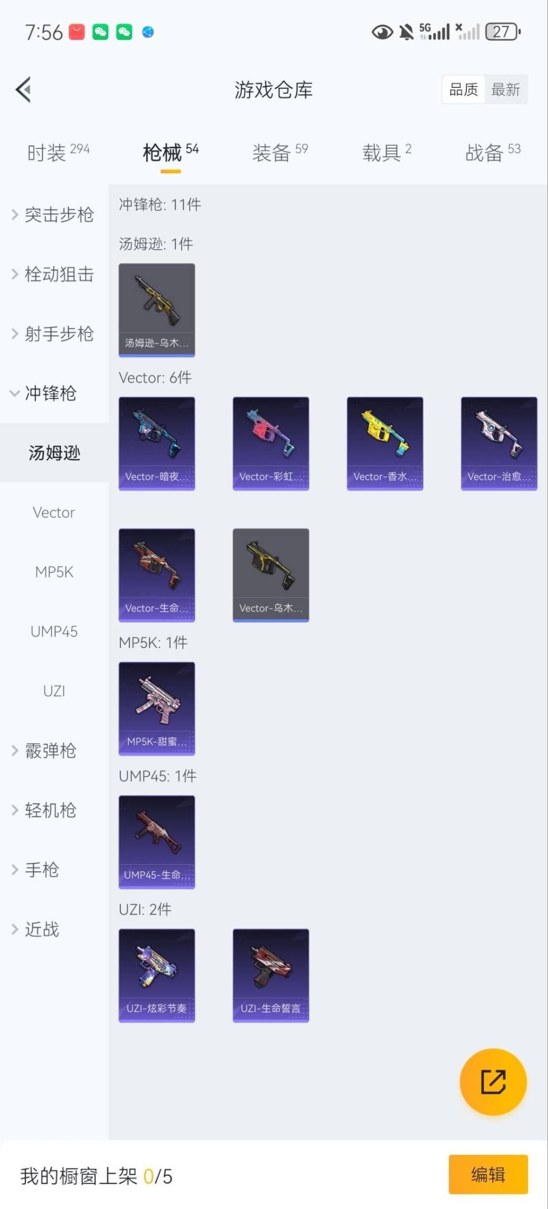 HPQM3436611和平精英账号详情图11