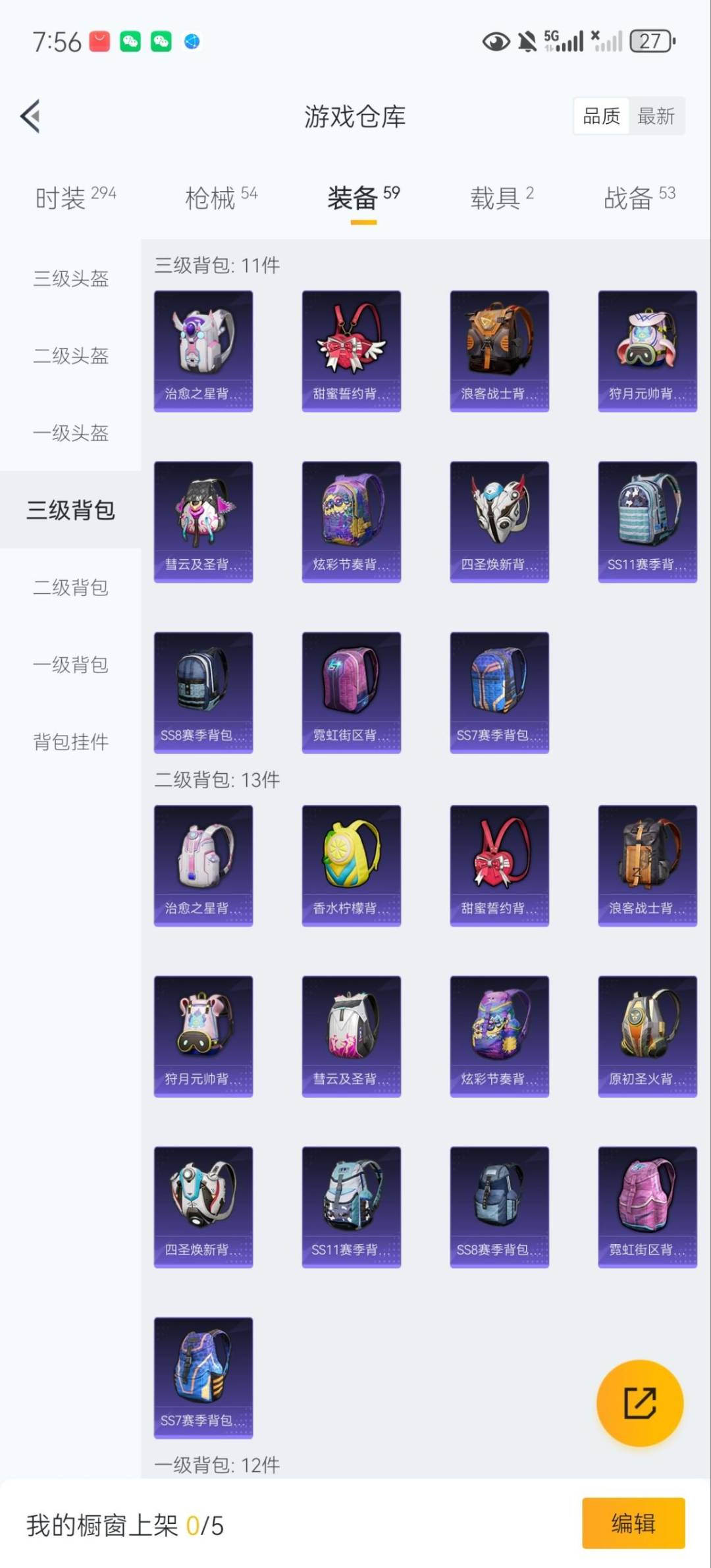 HPQM3436611和平精英账号详情图15