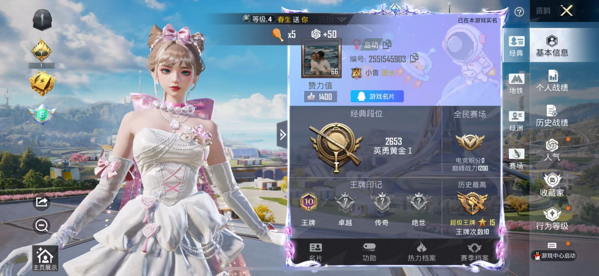 HPCMW3436613和平精英账号详情图2 HPCMW3436613和平精英账号详情图2