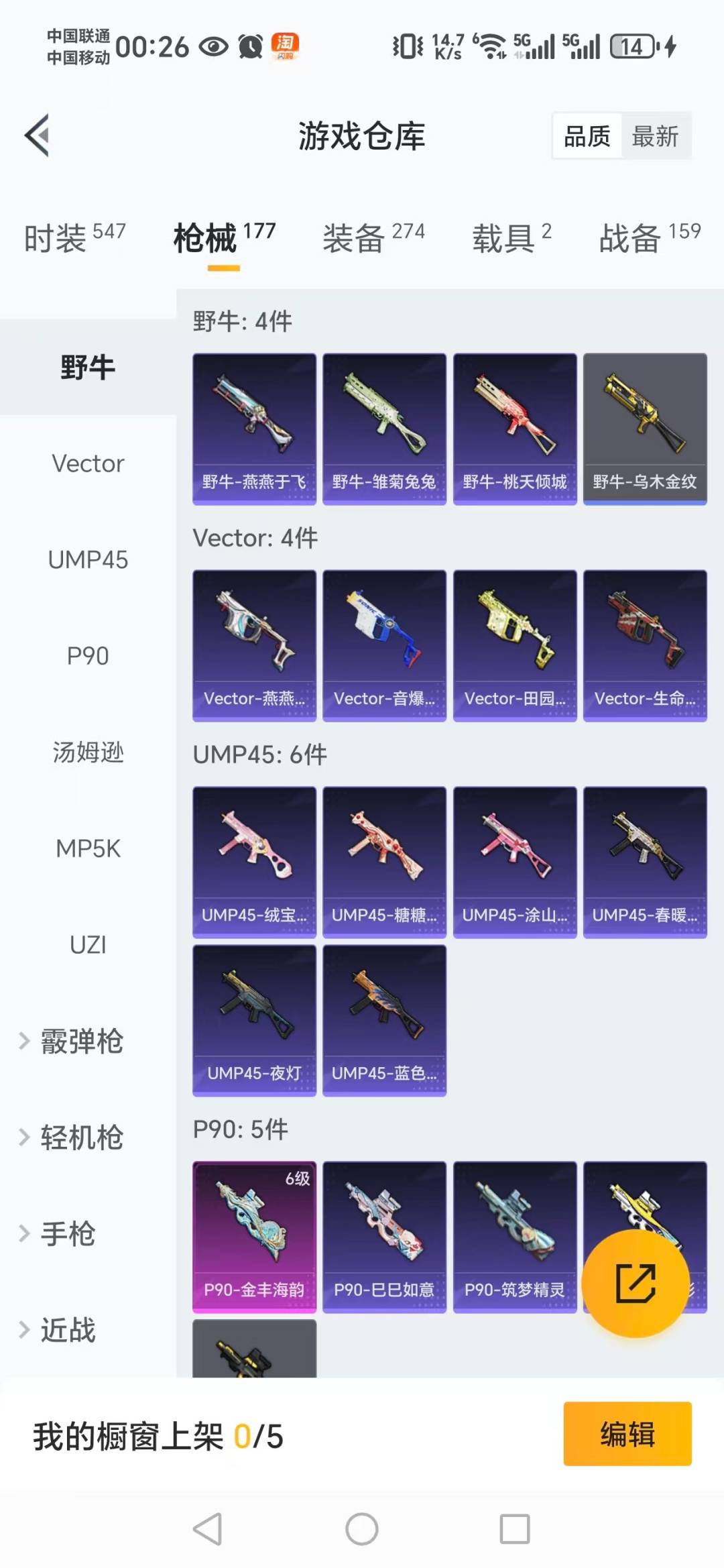 HPCMW3436613和平精英账号详情图4 HPCMW3436613和平精英账号详情图4