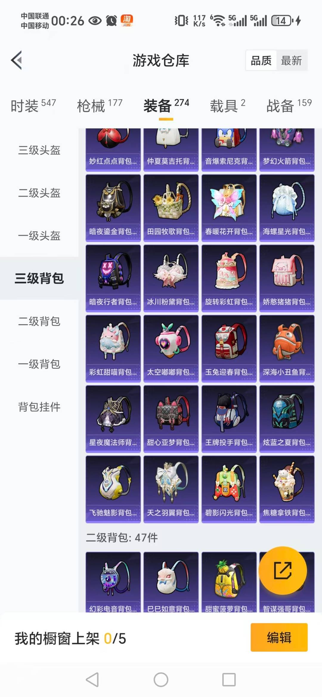 HPCMW3436613和平精英账号详情图10 HPCMW3436613和平精英账号详情图10