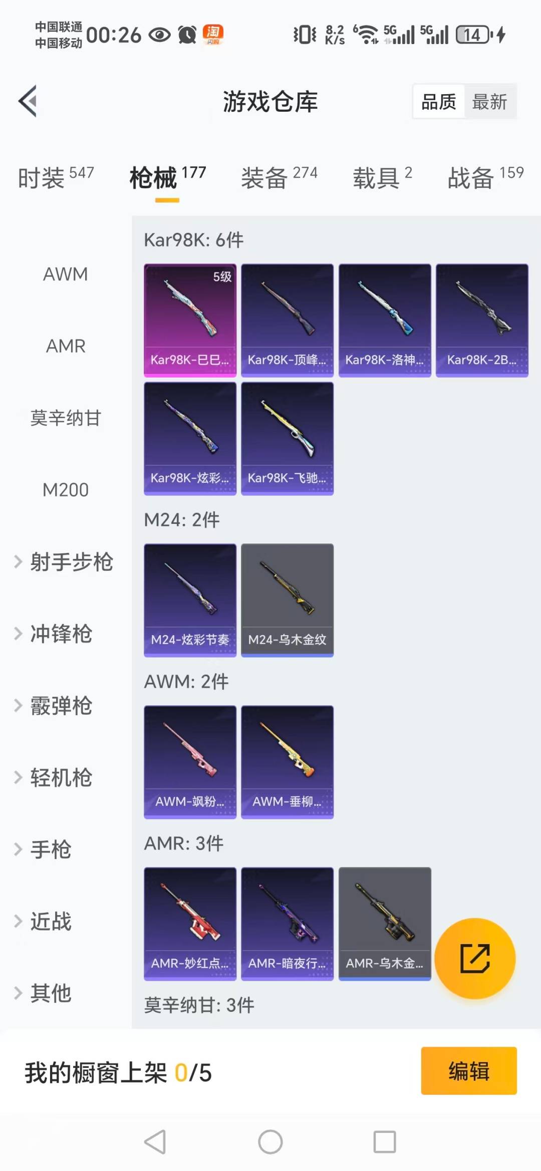 HPCMW3436613和平精英账号详情图21 HPCMW3436613和平精英账号详情图21