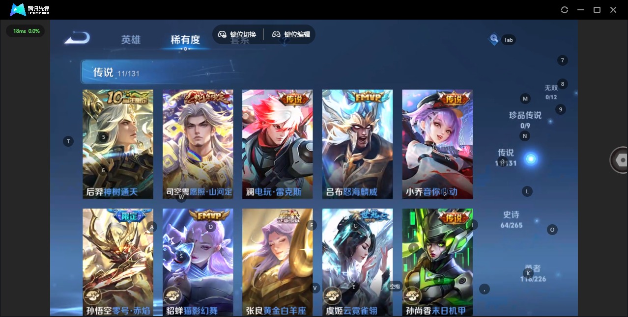 WZQM3442539王者荣耀账号详情图7