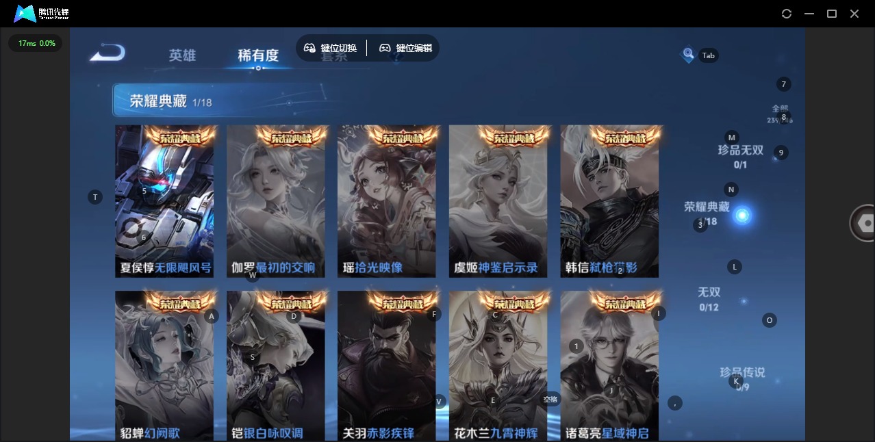 WZQM3442539王者荣耀账号详情图9