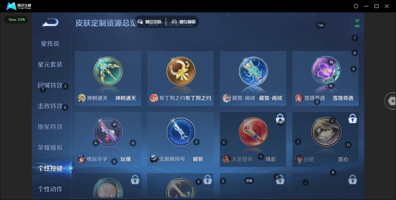 WZQM3442539王者荣耀账号详情图11