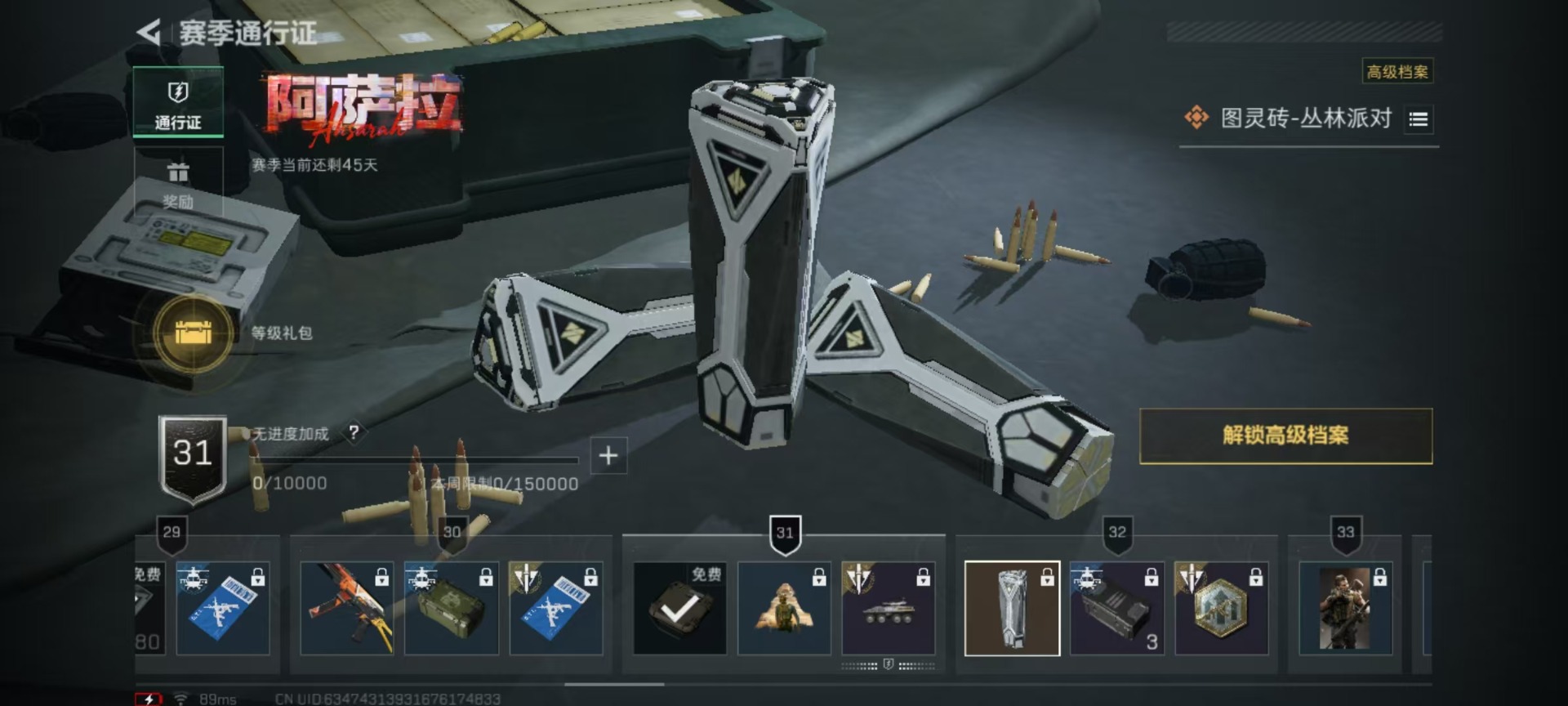 SJZCMW391072三角洲行动账号详情图2 SJZCMW391072三角洲行动账号详情图2