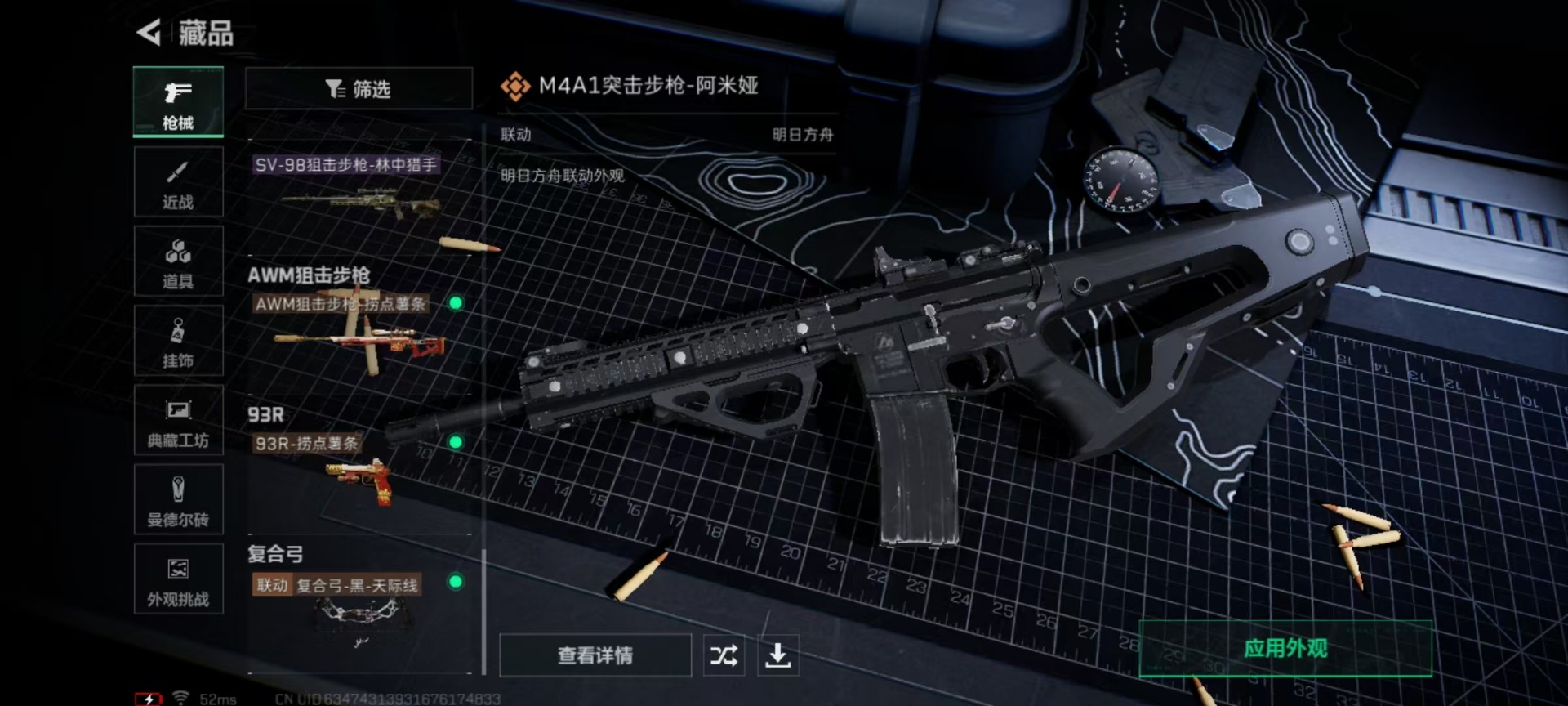 SJZCMW391072三角洲行动账号详情图6 SJZCMW391072三角洲行动账号详情图6