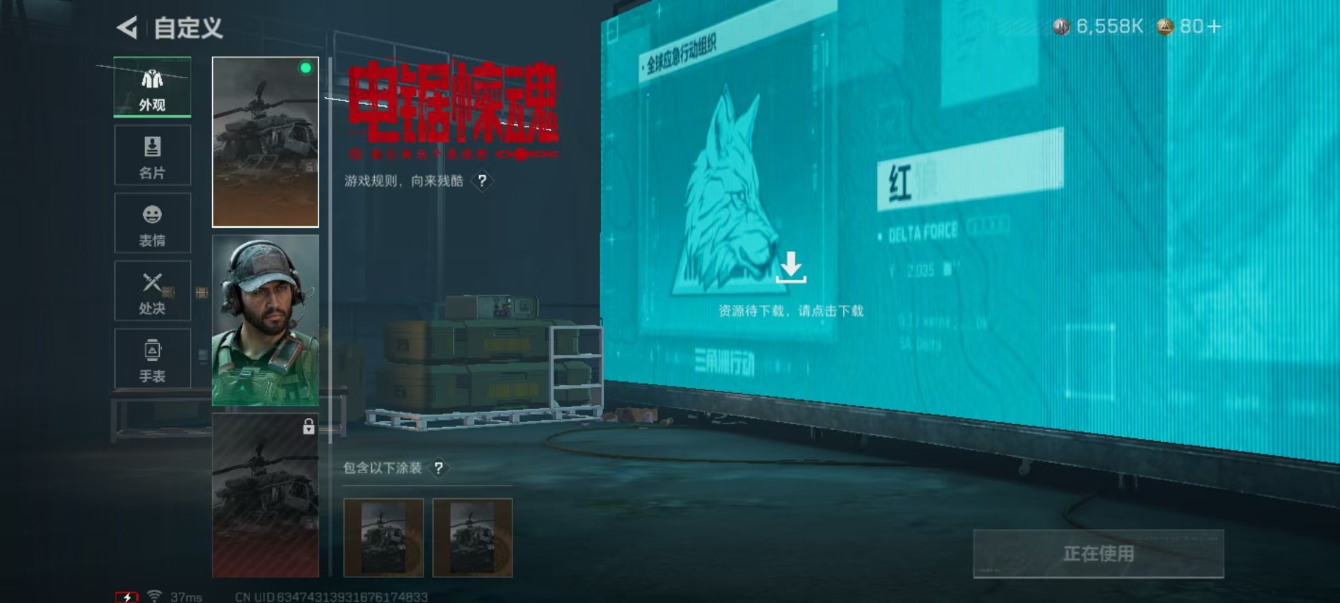 SJZCMW391072三角洲行动账号详情图13 SJZCMW391072三角洲行动账号详情图13