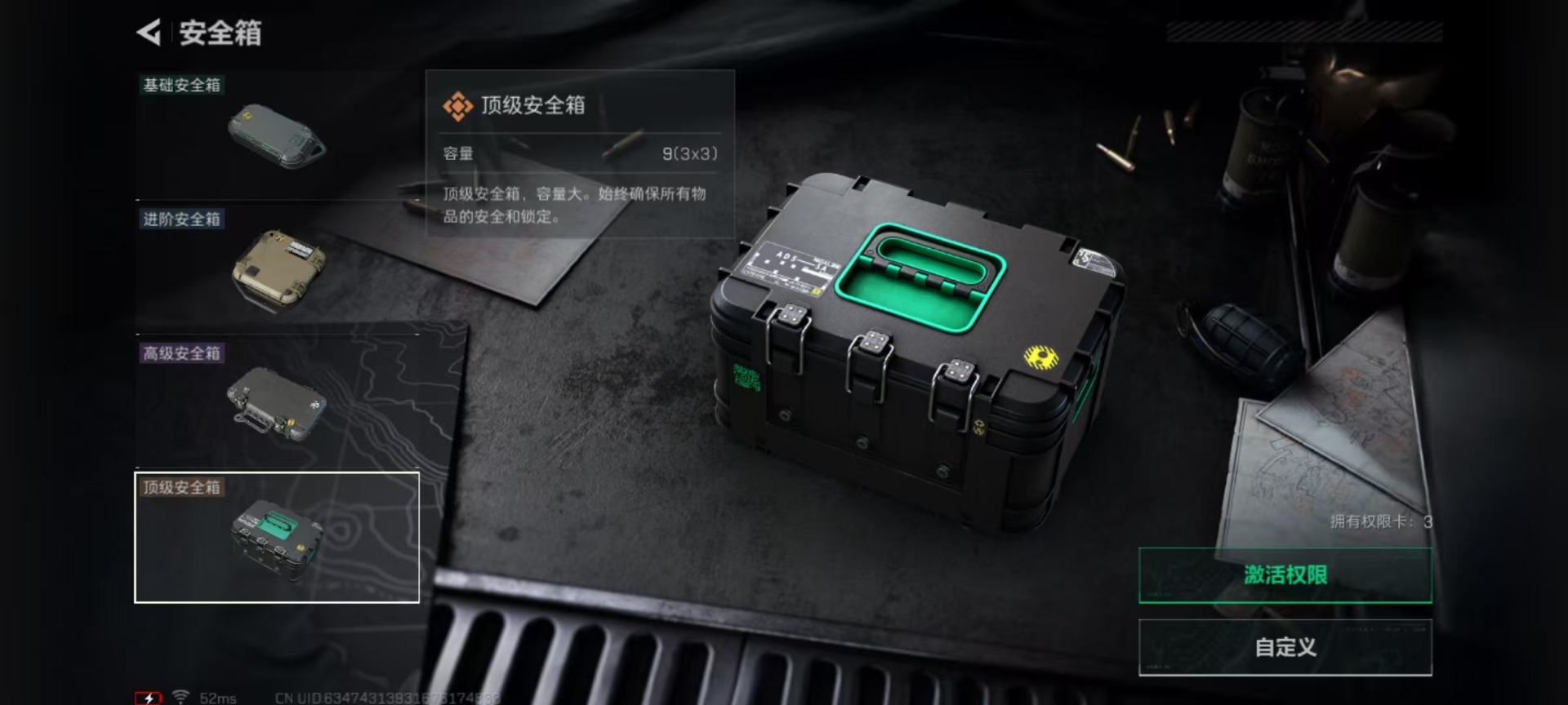 SJZCMW391072三角洲行动账号详情图15 SJZCMW391072三角洲行动账号详情图15