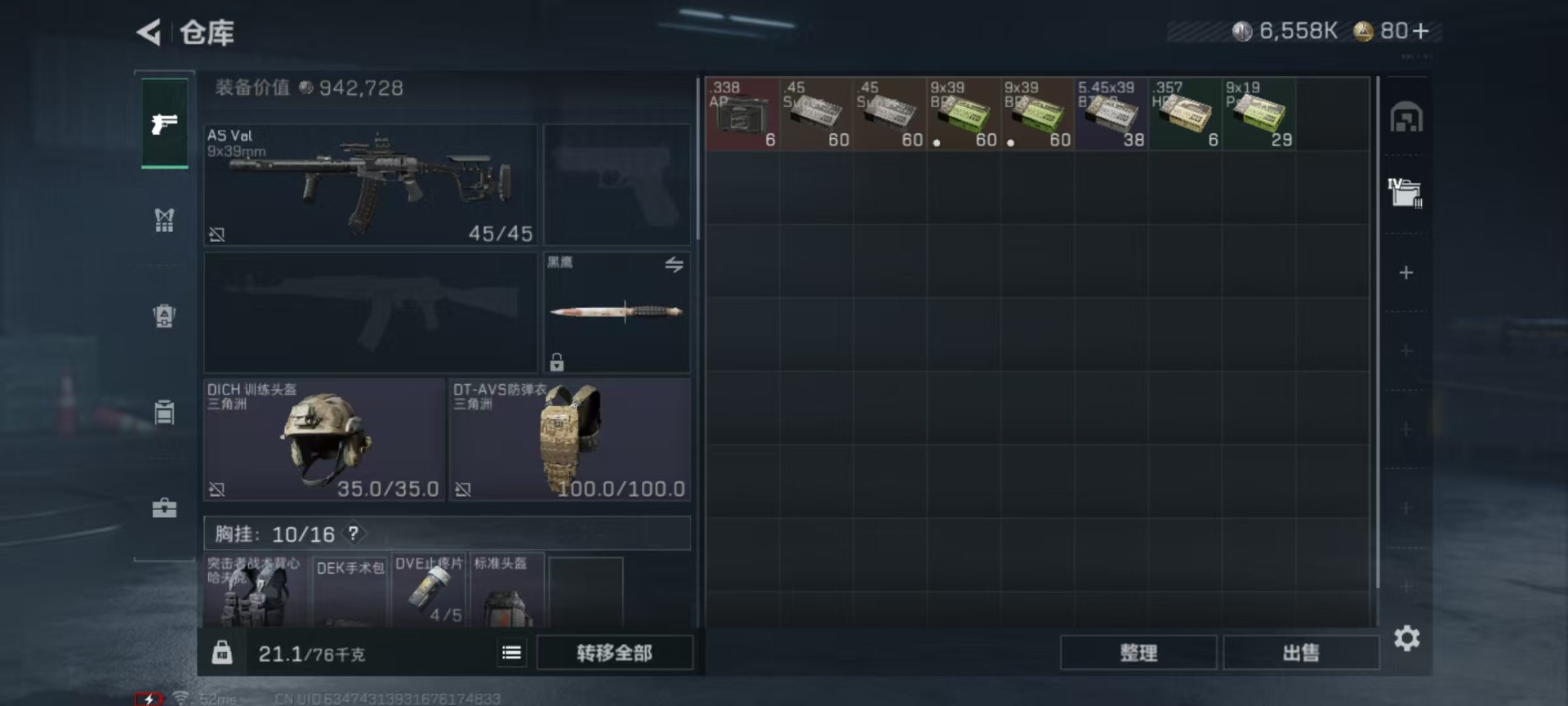 SJZCMW391072三角洲行动账号详情图20 SJZCMW391072三角洲行动账号详情图20