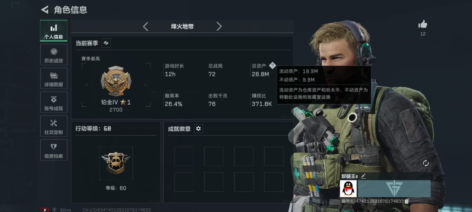 SJZCMW391072三角洲行动账号详情图25 SJZCMW391072三角洲行动账号详情图25