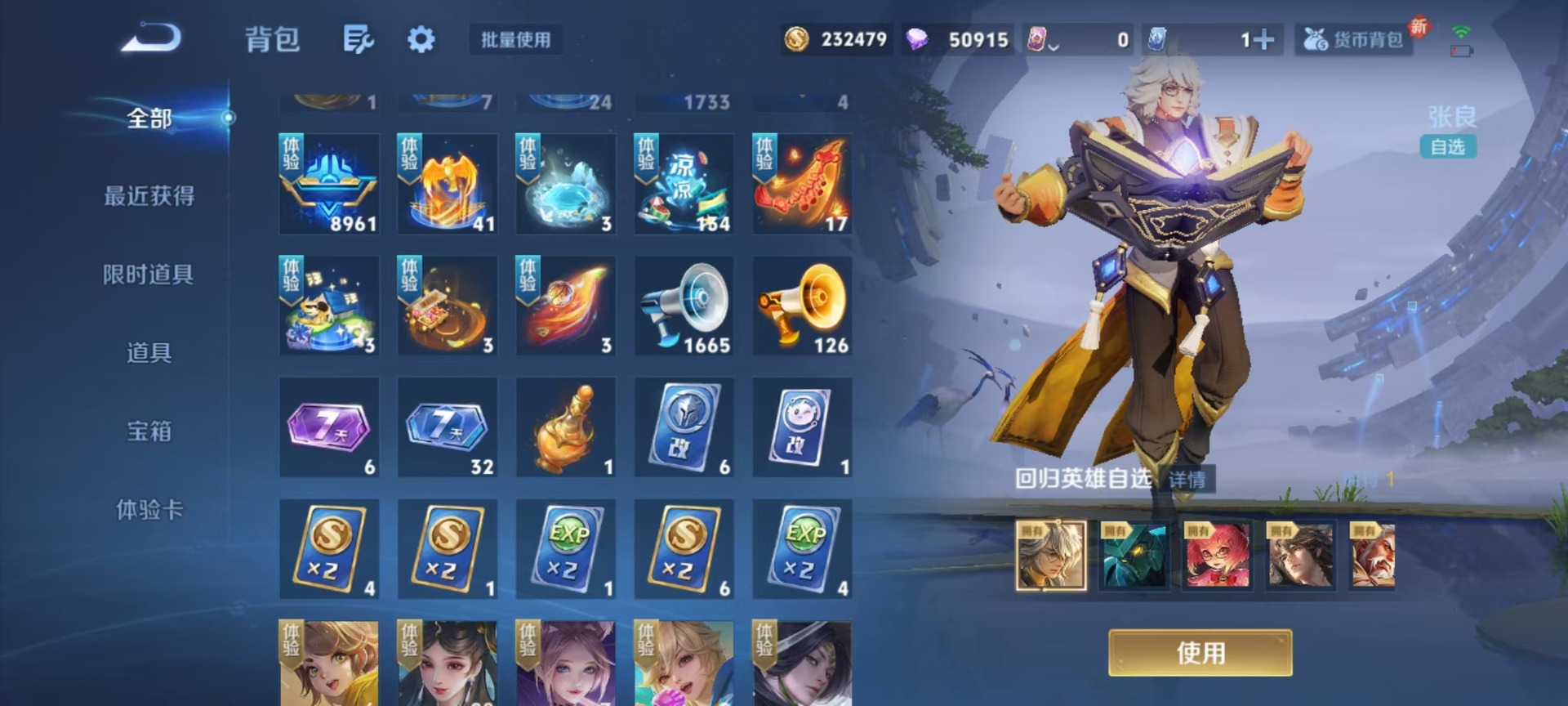 WZCMW3442565王者荣耀账号详情图5 WZCMW3442565王者荣耀账号详情图5