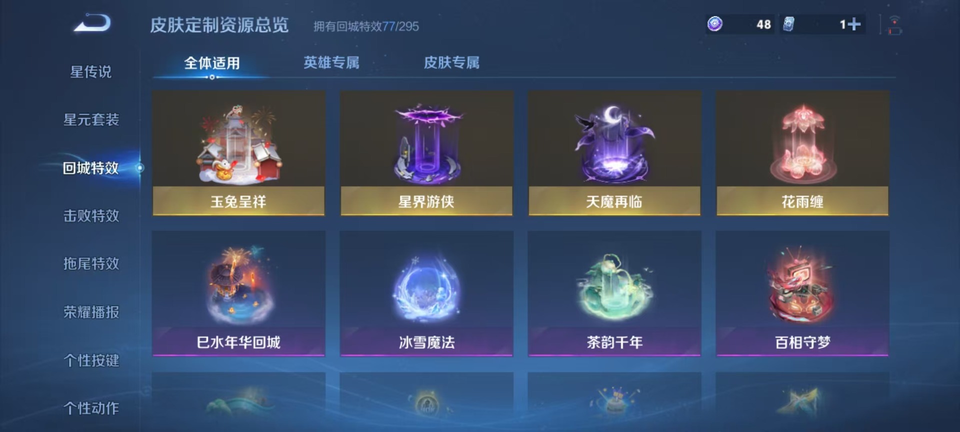 WZCMW3442565王者荣耀账号详情图12 WZCMW3442565王者荣耀账号详情图12