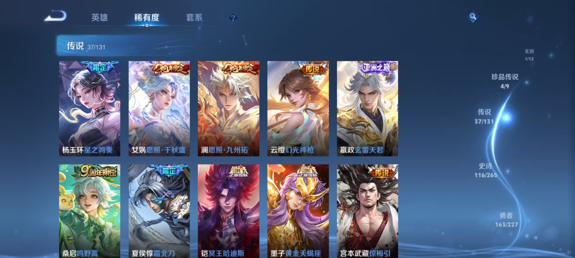 WZCMW3442565王者荣耀账号详情图17 WZCMW3442565王者荣耀账号详情图17