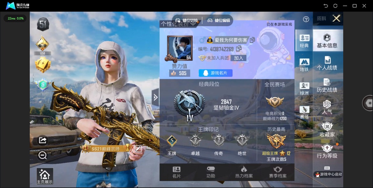 HPQM3436645和平精英账号详情图4