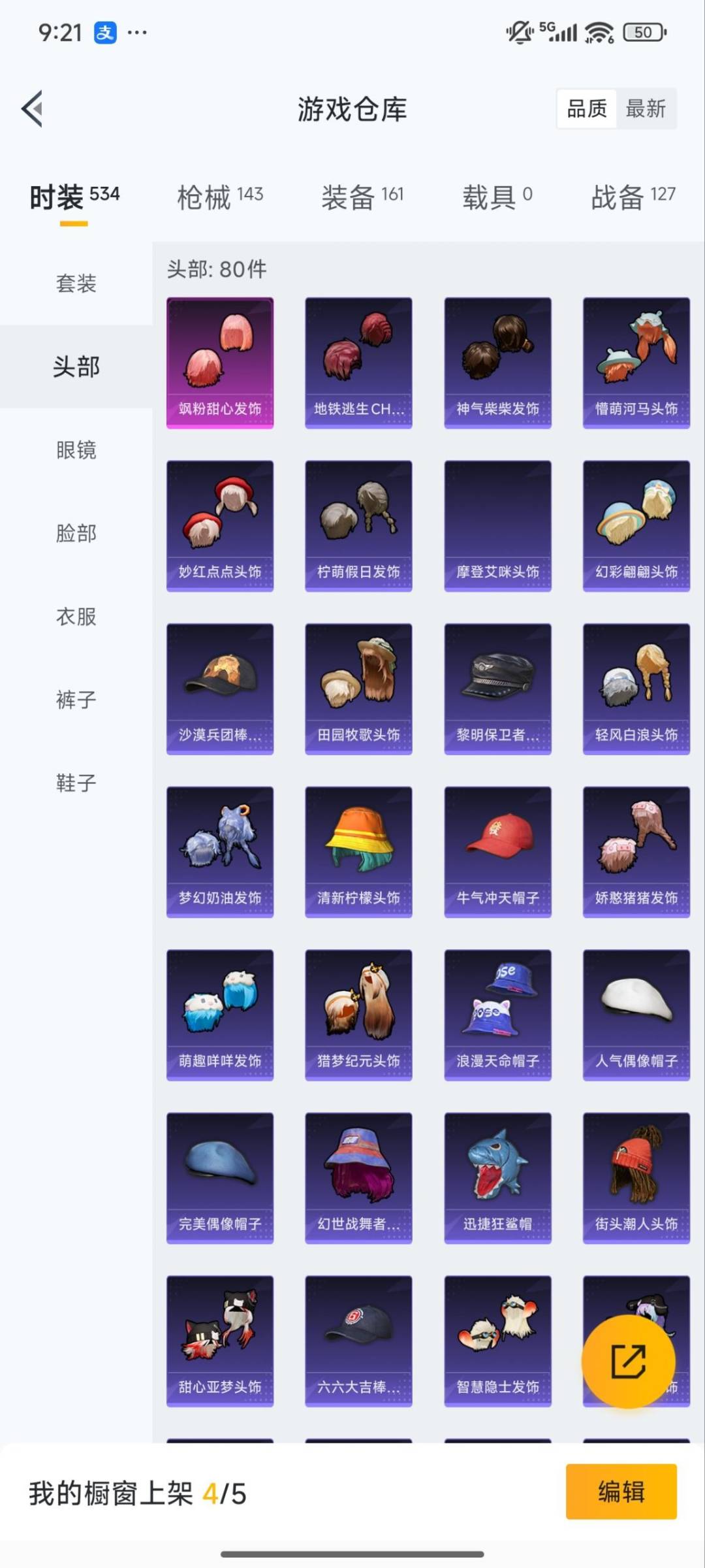 HPQM3436645和平精英账号详情图13