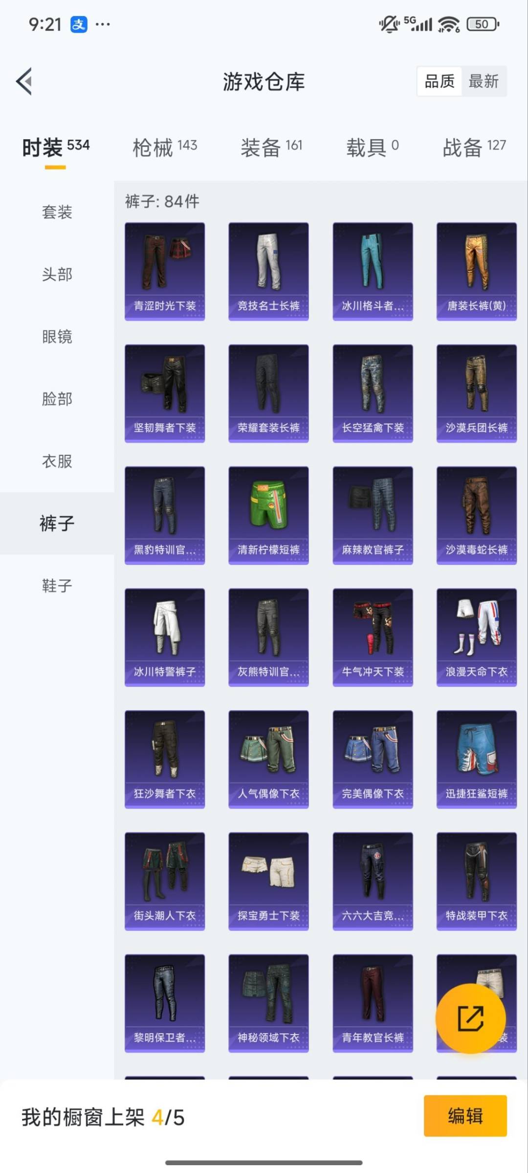 HPQM3436645和平精英账号详情图17