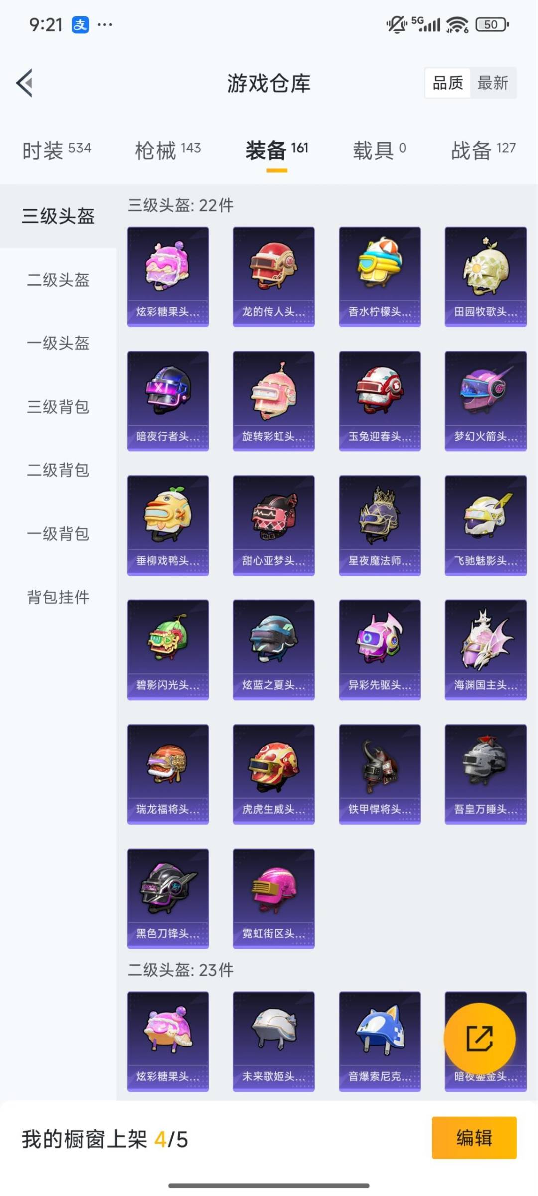 HPQM3436645和平精英账号详情图18