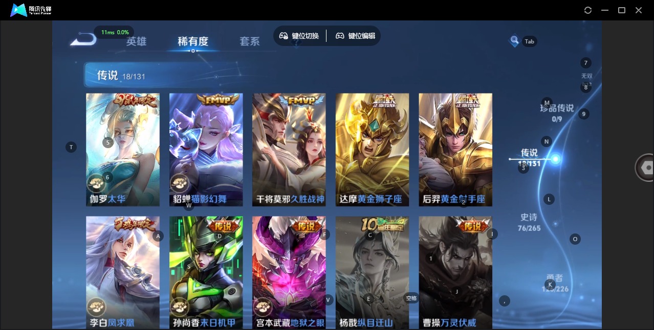 WZQM3442599王者荣耀账号详情图11 WZQM3442599王者荣耀账号详情图11