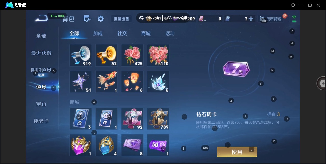 WZQM3442599王者荣耀账号详情图10 WZQM3442599王者荣耀账号详情图10