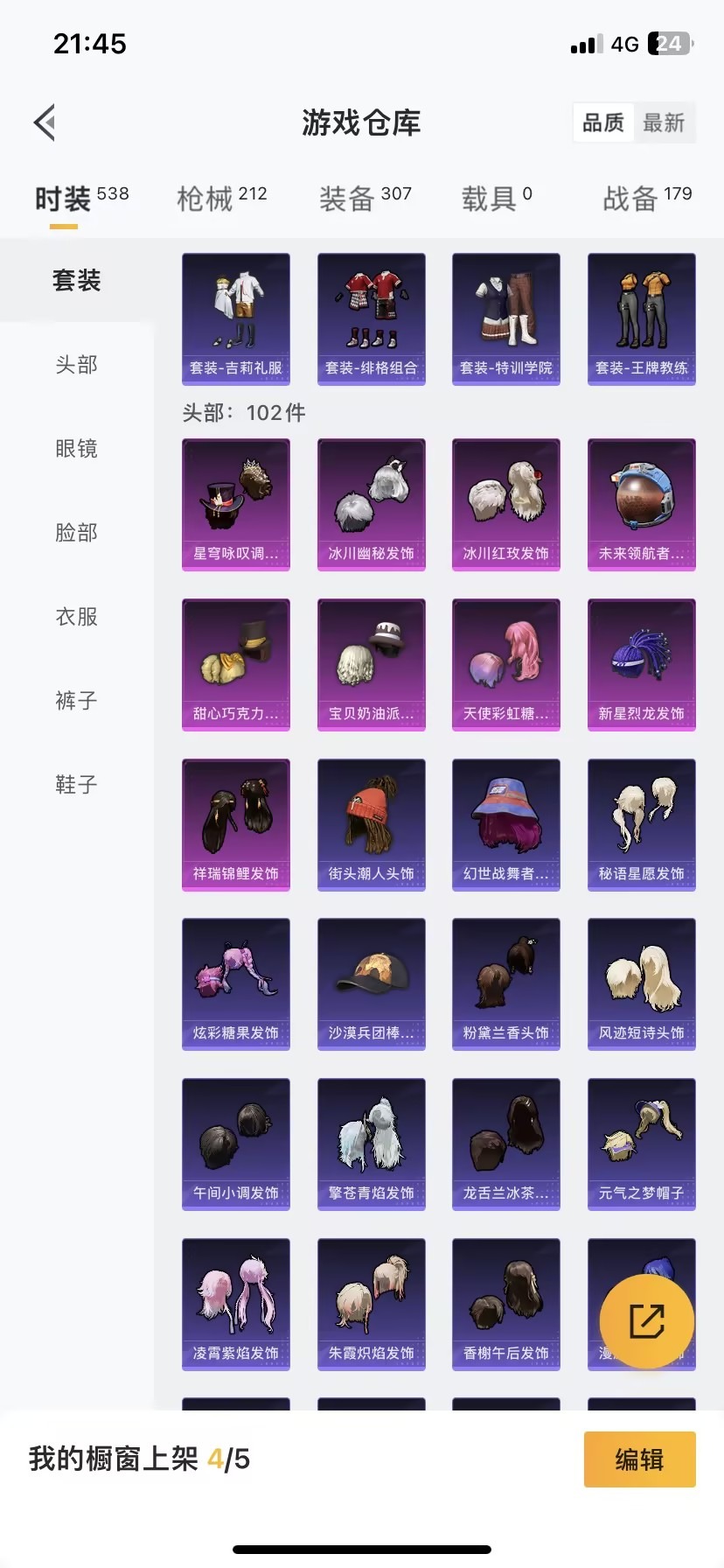 HPCMW3436655和平精英账号详情图2