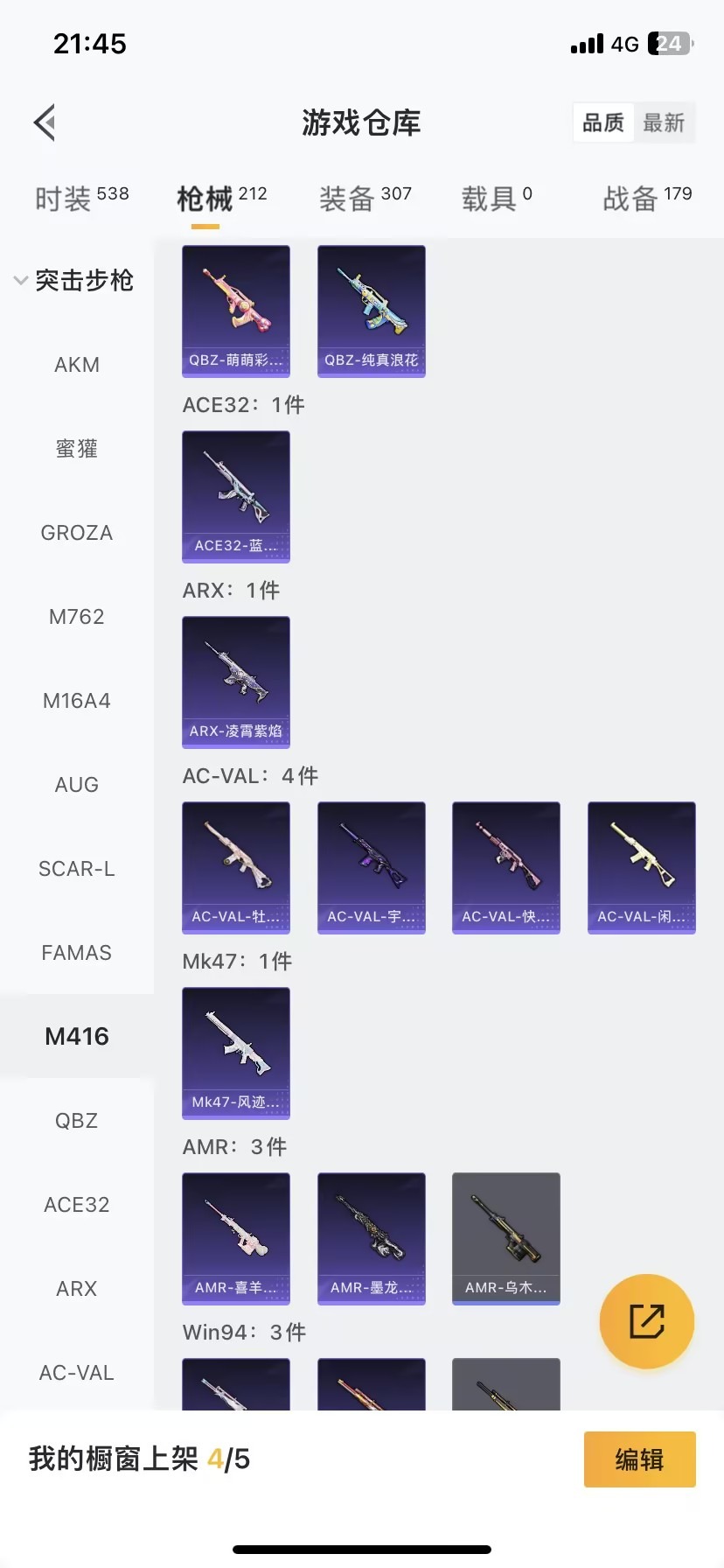 HPCMW3436655和平精英账号详情图3